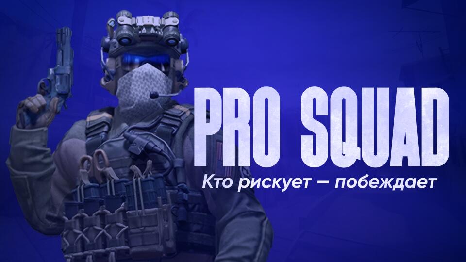 Discovery splash banner for Pro squad Discord server