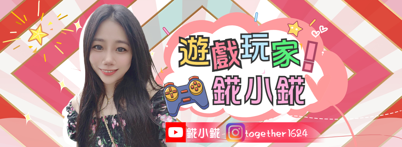 Discovery splash banner for 錵小錵🌸日常動態圈🎁9月25日2.3.3逐浪灣&楓林小築🆕朔夜獵影✨賽年最後地圖 Discord server