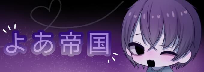 Discovery splash banner for YOA|雑談鯖 Discord server