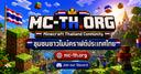 Discovery splash banner for ชุมชนชาวไมน์คราฟต์ประเทศไทย (Minecraft Thailand Community) Discord server