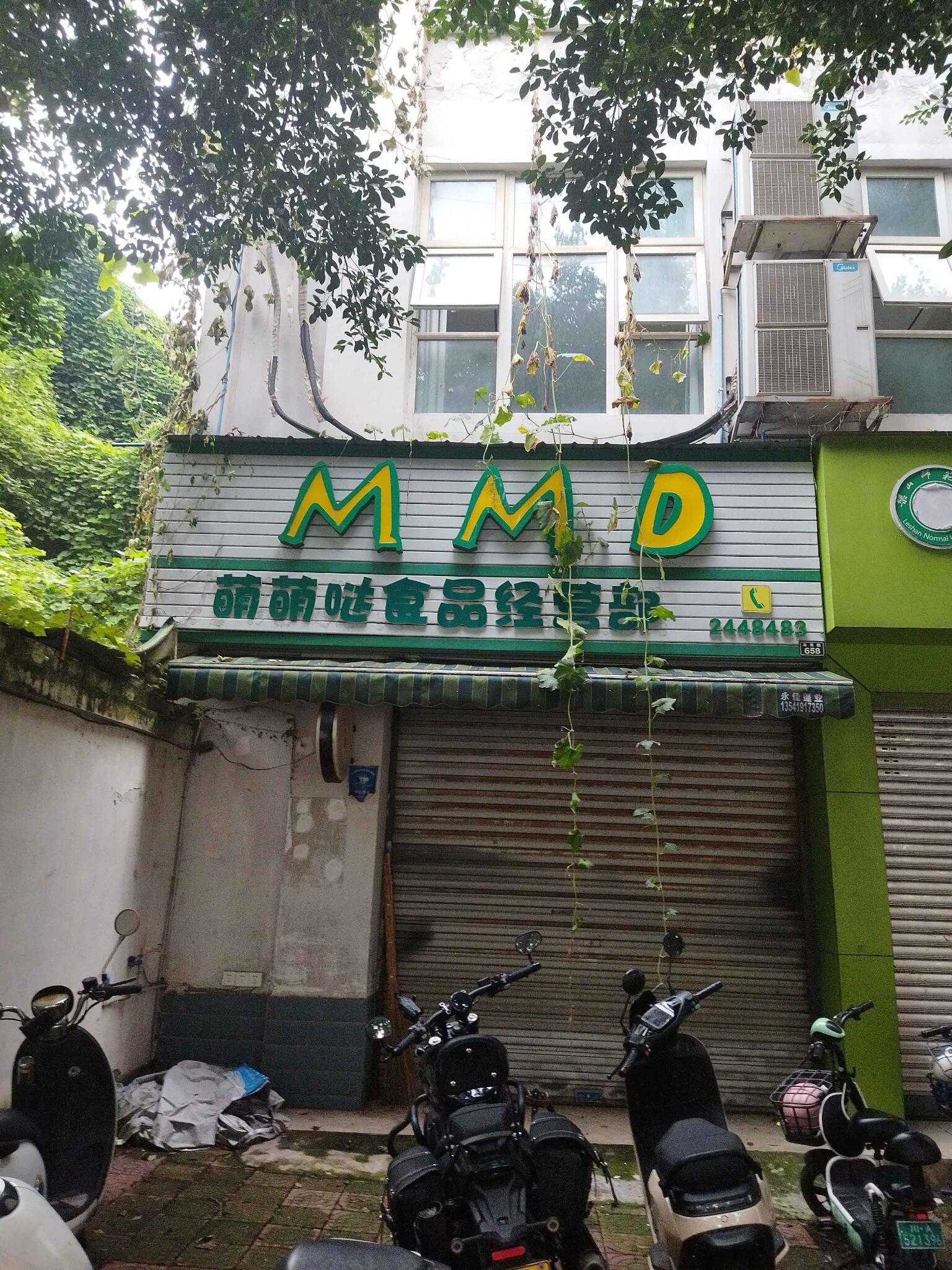 Discovery splash banner for Metal Music Discord Discord server