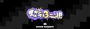 Discovery splash banner for スプラ3-JP Discord server
